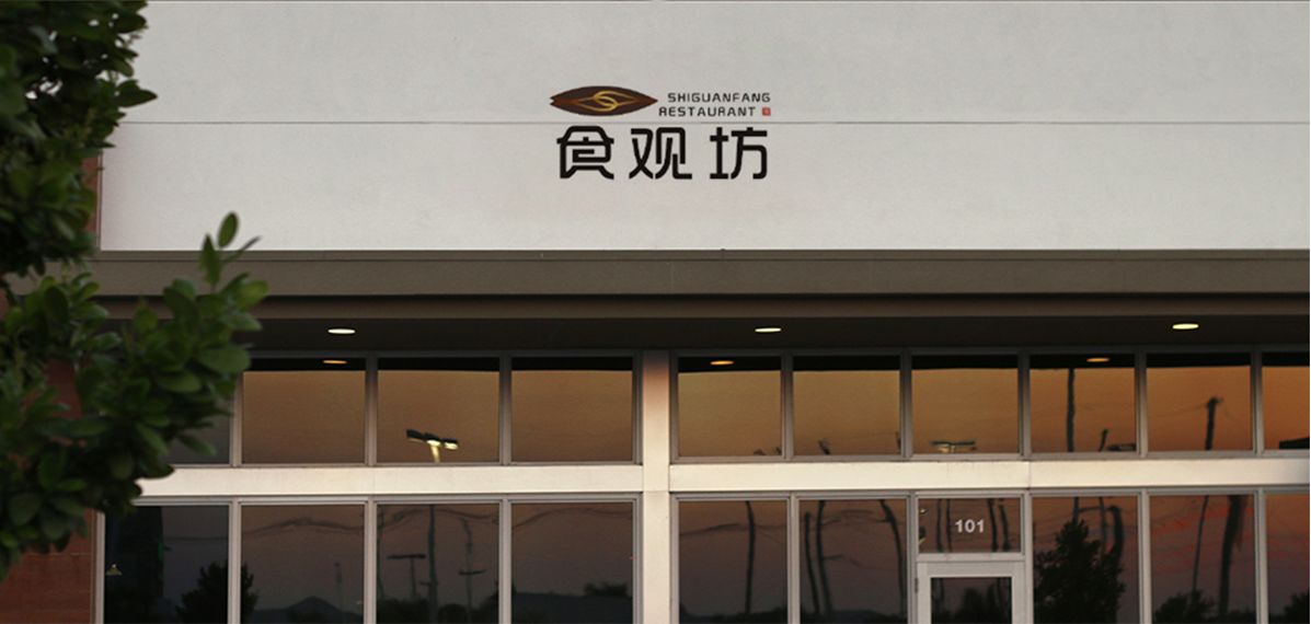 品牌案例-2-內頁(食觀坊)_19.png 品牌案例-2-內頁(食觀坊)_19.png