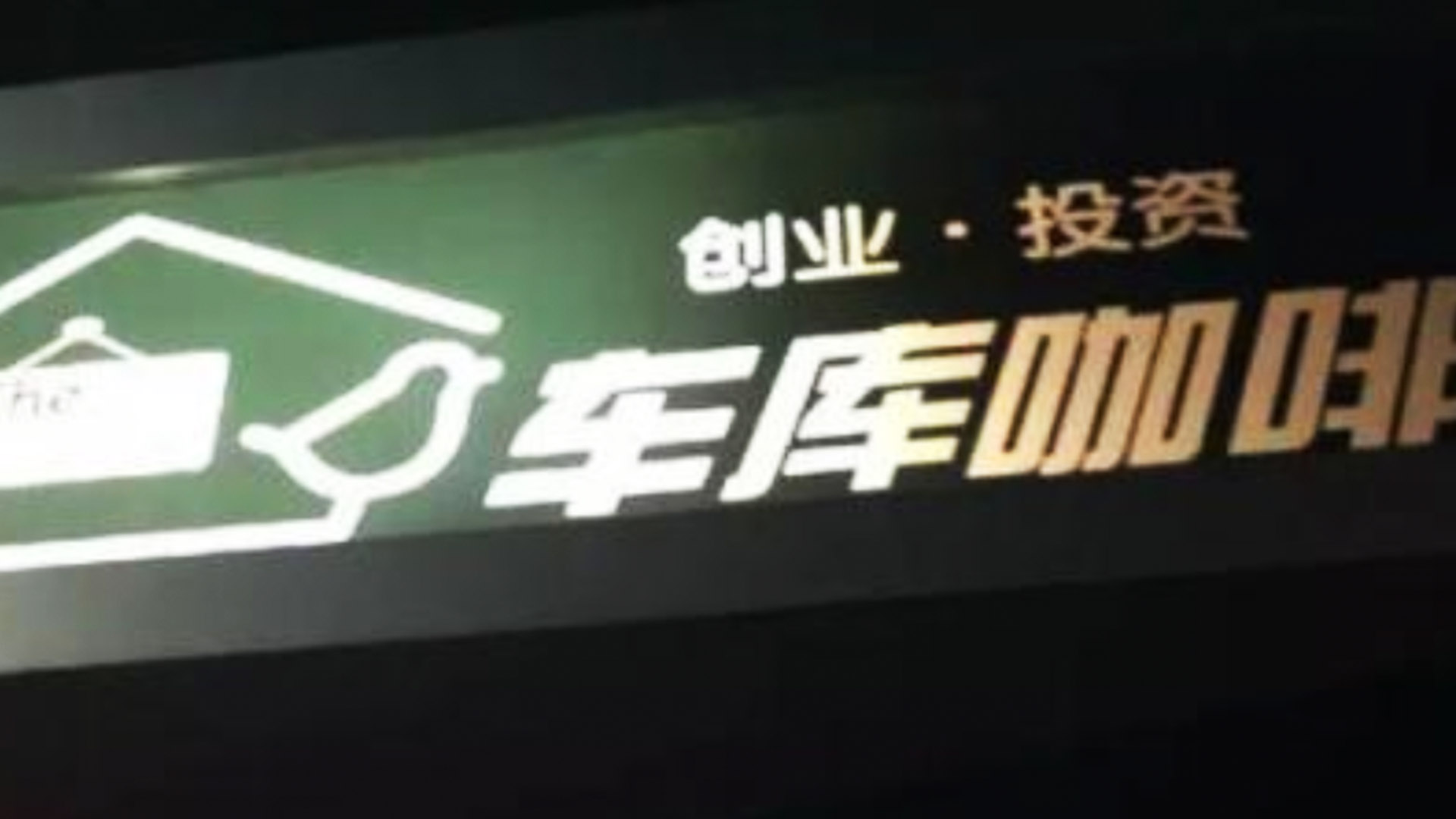 初創品牌設計 創業logo設計 創業vi設計 創業品牌設計 咖啡品牌設計 咖啡logo設計.jpg 初創品牌設計 創業logo設計 創業vi設計 創業品牌設計 咖啡品牌設計 咖啡logo設計.jpg