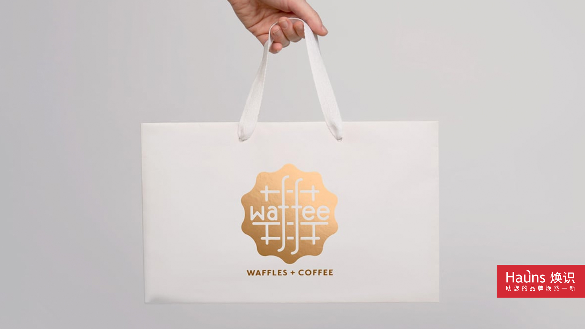 甜品手提袋設計，烘培手提袋設計，華夫餅包裝設計.jpg