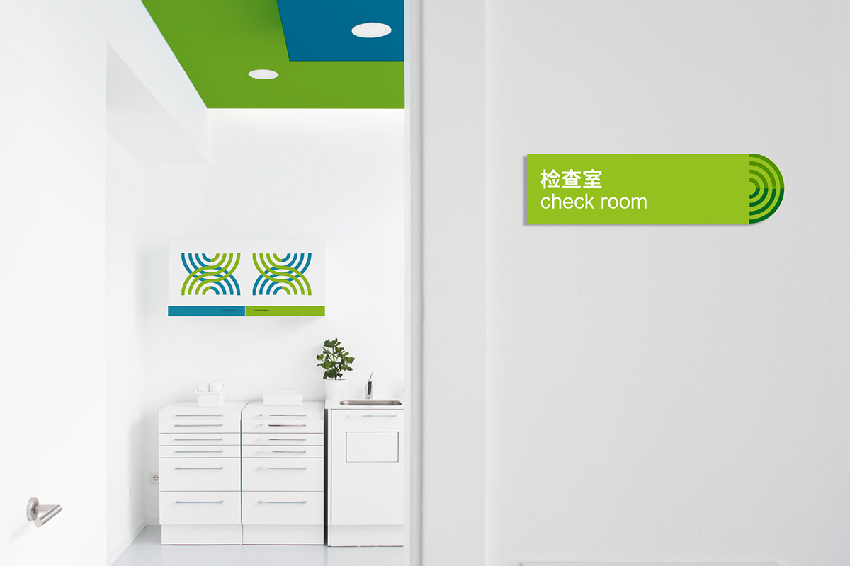 私人醫院vi設計 醫院導視設計 醫院logo設計.jpg