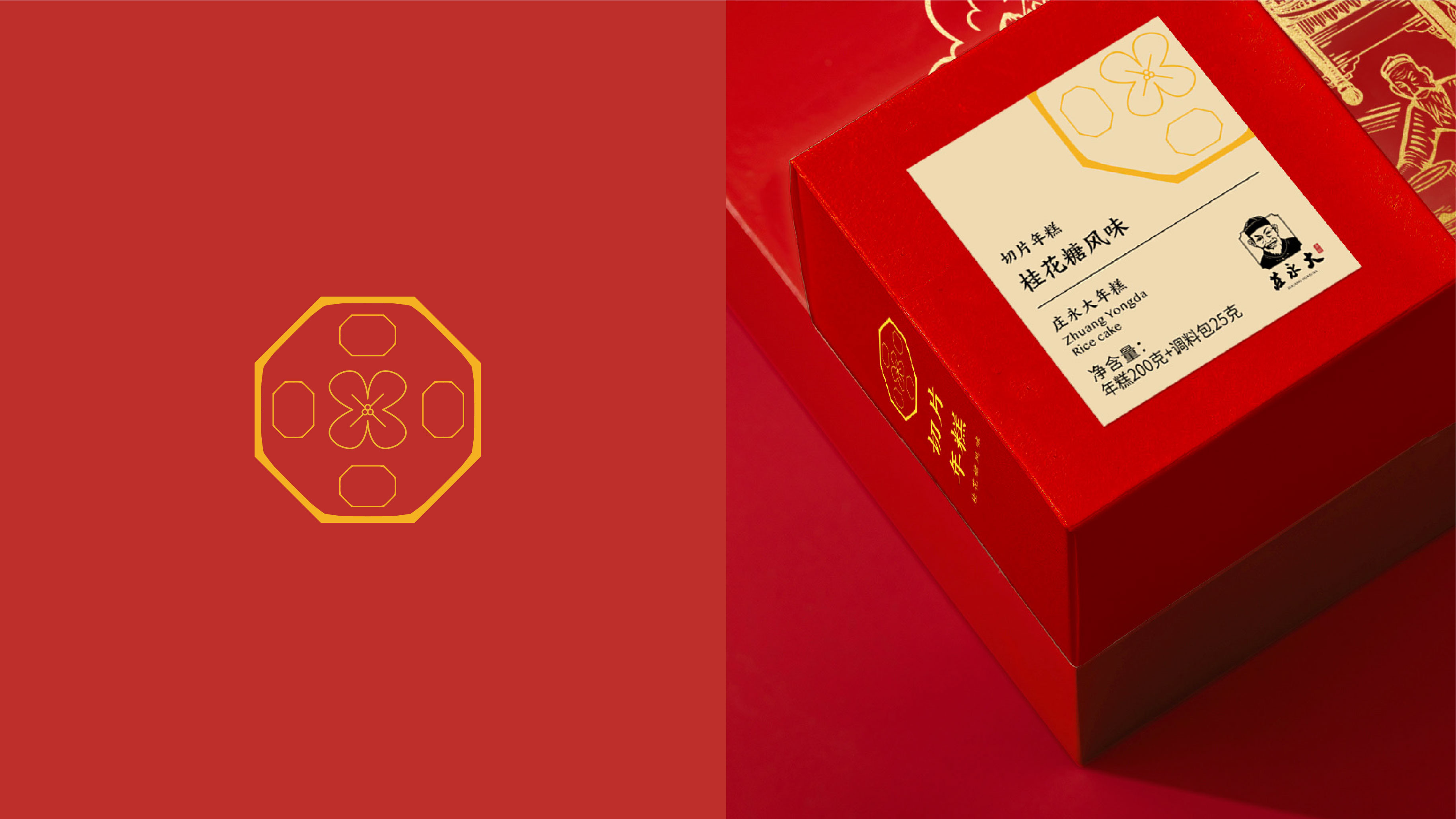 莊永大包裝設(shè)計_品牌設(shè)計.jpg 莊永大包裝設(shè)計_品牌設(shè)計.jpg