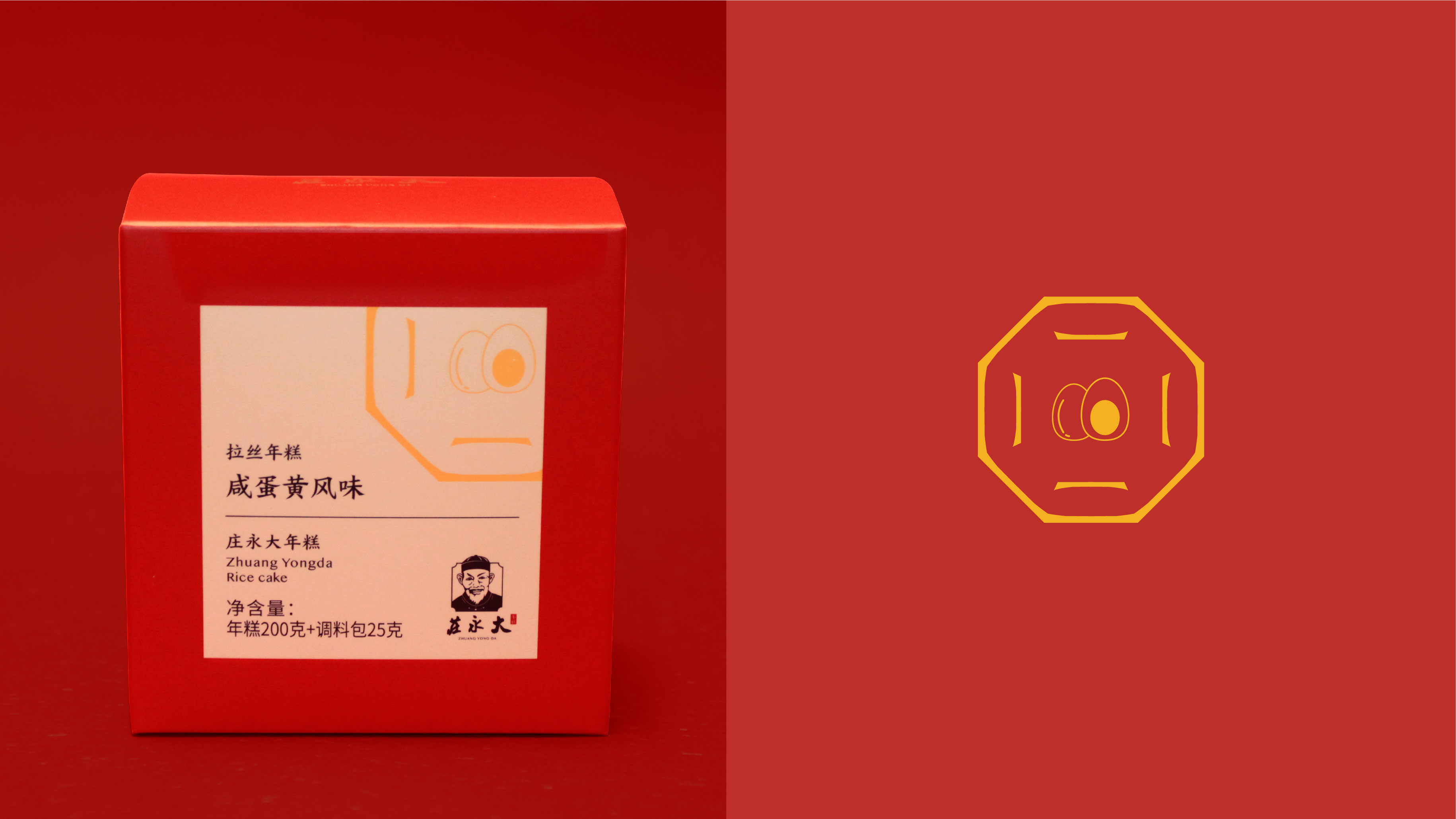 莊永大包裝設(shè)計_vi設(shè)計.jpg 莊永大包裝設(shè)計_vi設(shè)計.jpg