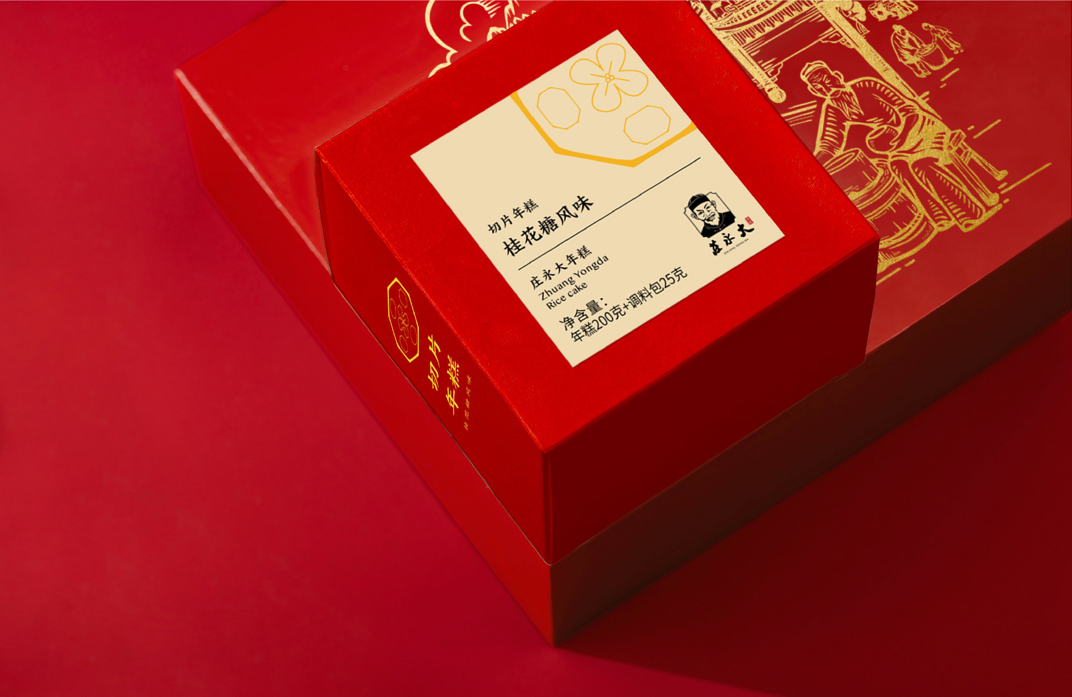 年糕包裝設(shè)計_莊永大品牌.jpg 年糕包裝設(shè)計_莊永大品牌.jpg