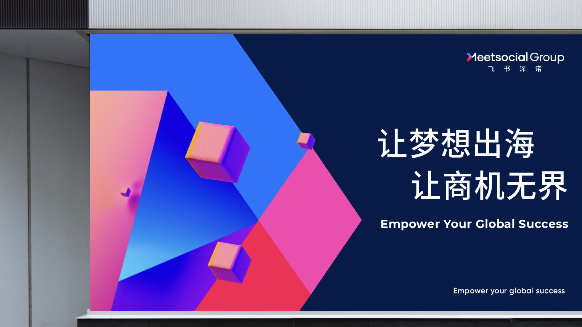 出海品牌設(shè)計.jpeg 出海品牌設(shè)計.jpeg