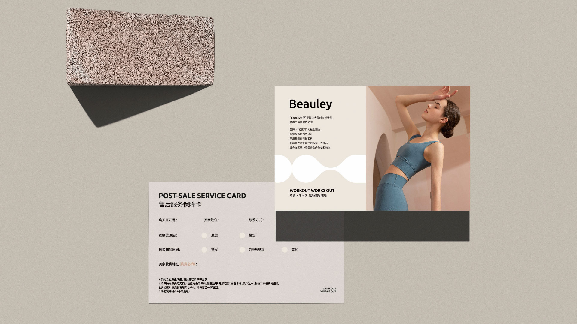 運(yùn)動服裝售后卡_vi設(shè)計(jì).jpg 運(yùn)動服裝售后卡_vi設(shè)計(jì).jpg