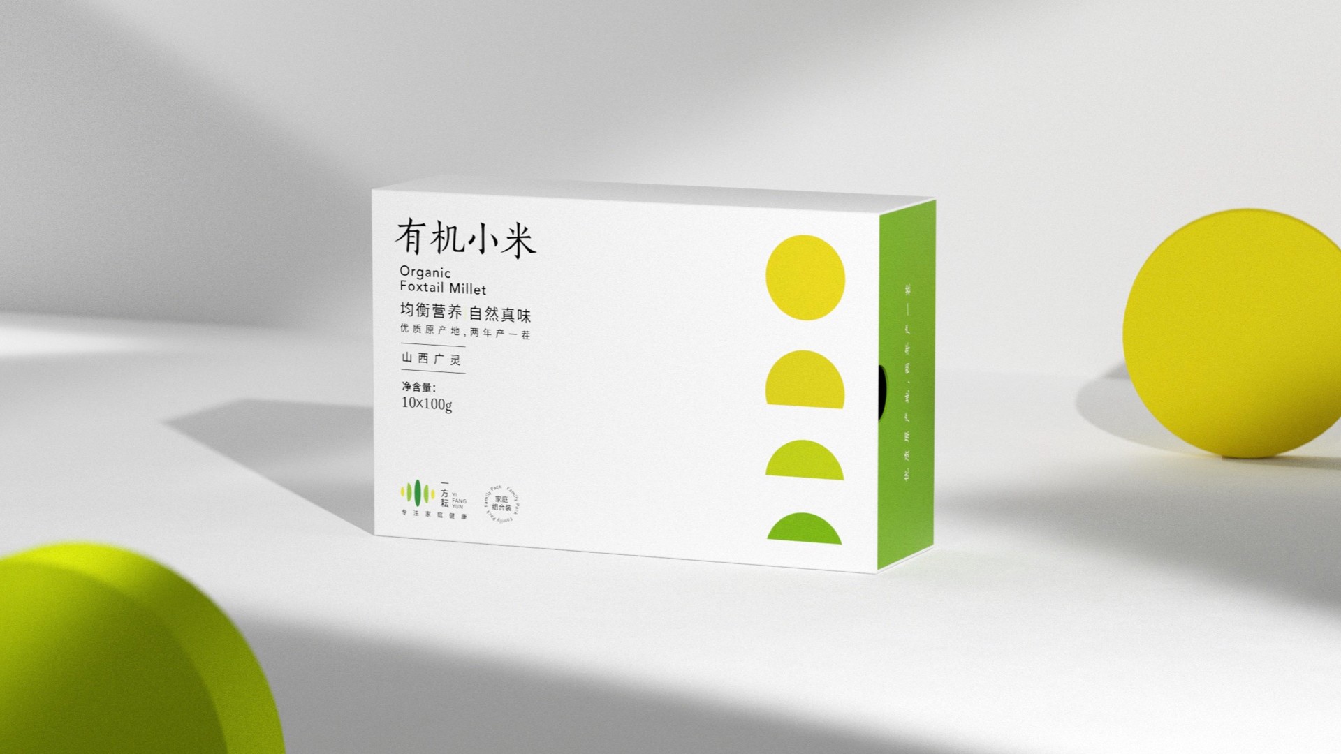 一方耘vi設計_有機小米包裝設計.jpeg
