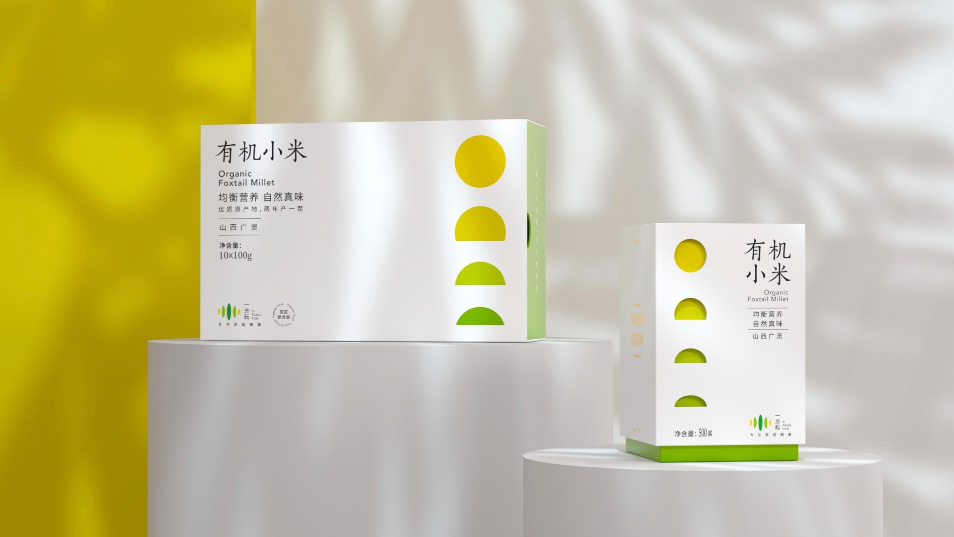 有機小米包裝設計.jpeg