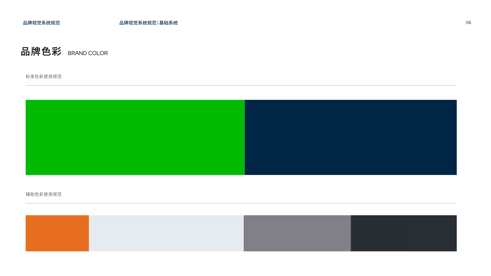 能源品牌設(shè)計(jì).jpeg 能源品牌設(shè)計(jì).jpeg
