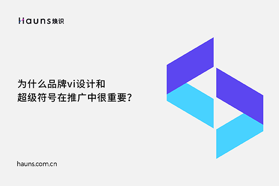 煥識-品牌vi設(shè)計(jì)_品牌logo設(shè)計(jì)_品牌超級符號 煥識-品牌vi設(shè)計(jì)_品牌logo設(shè)計(jì)_品牌超級符號