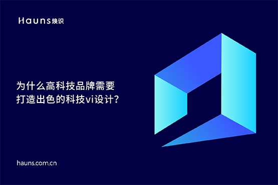 煥識-科技vi設(shè)計(jì)_高科技品牌全案_高科技品牌設(shè)計(jì) 煥識-科技vi設(shè)計(jì)_高科技品牌全案_高科技品牌設(shè)計(jì)