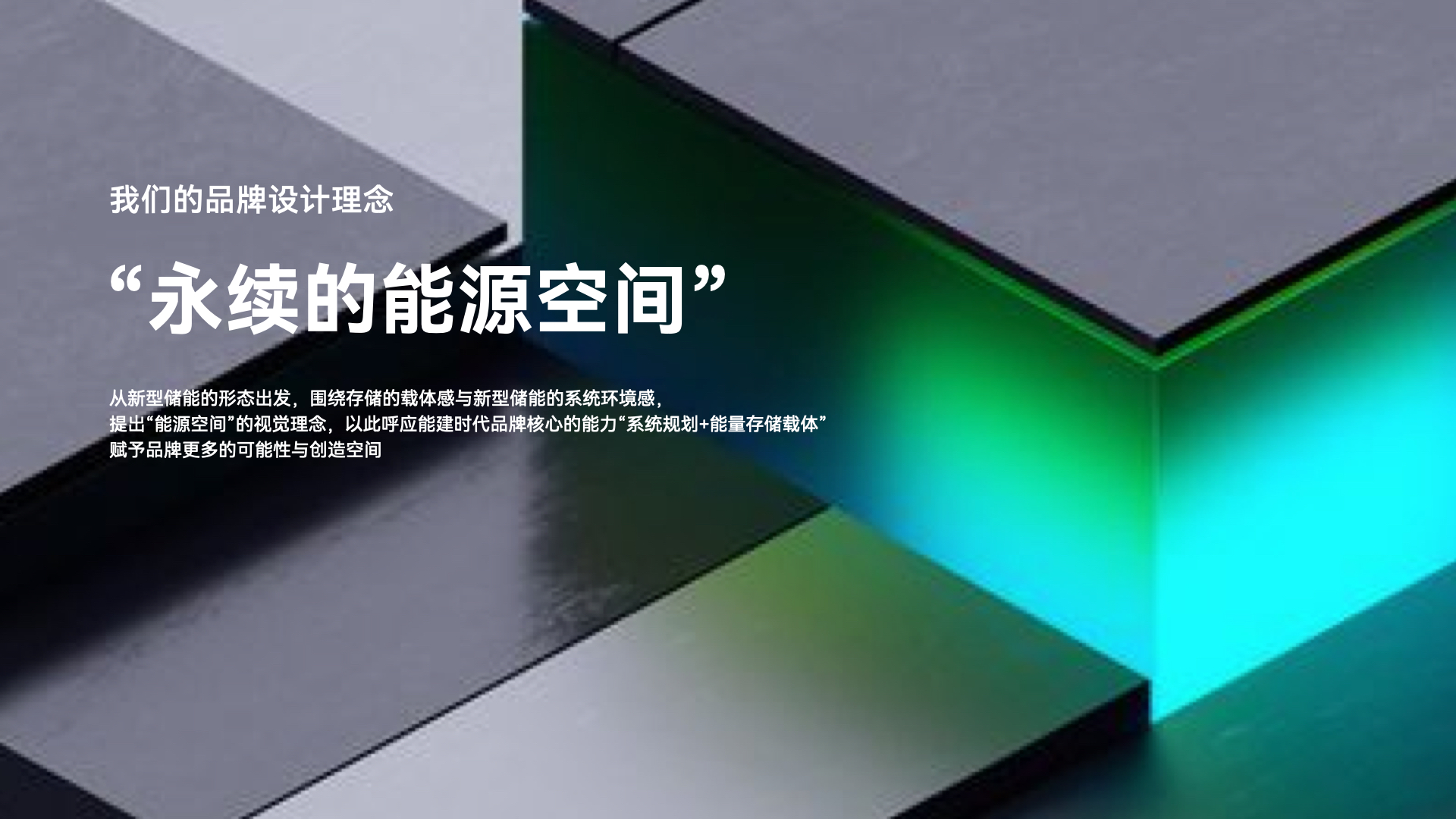 能源vi設計.jpeg 能源vi設計.jpeg