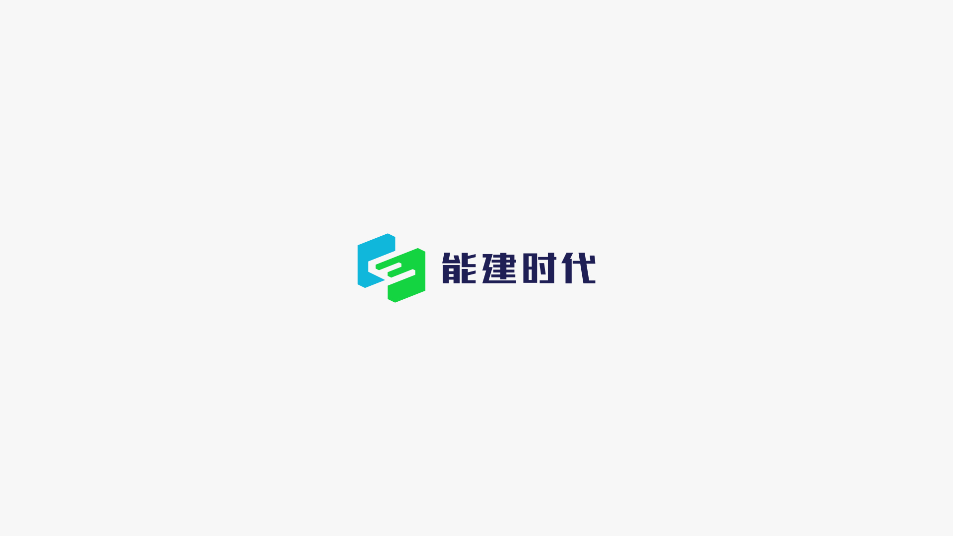 能建時代logo設計.jpeg 能建時代logo設計.jpeg