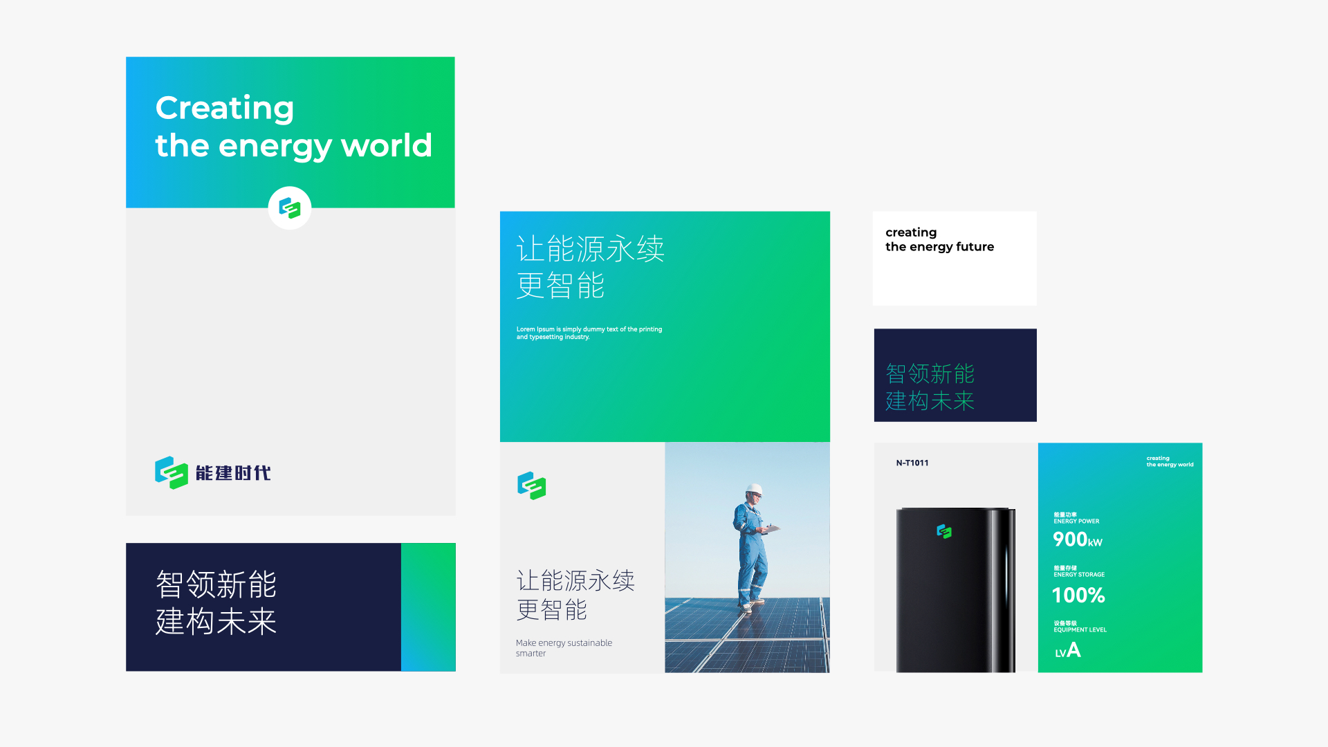 儲能vi設計_能源科技vi設計.jpeg 儲能vi設計_能源科技vi設計.jpeg