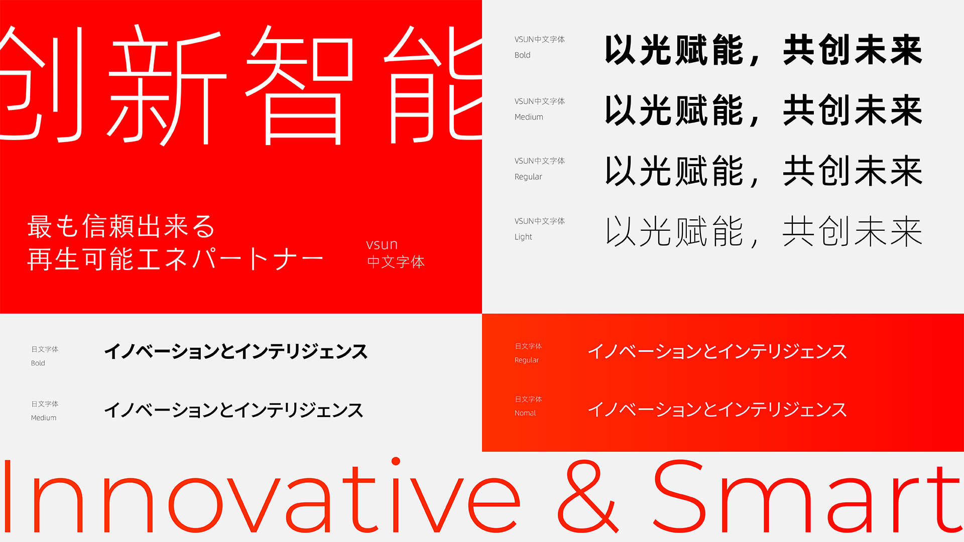 光伏發電vi設計.jpg 光伏發電vi設計.jpg