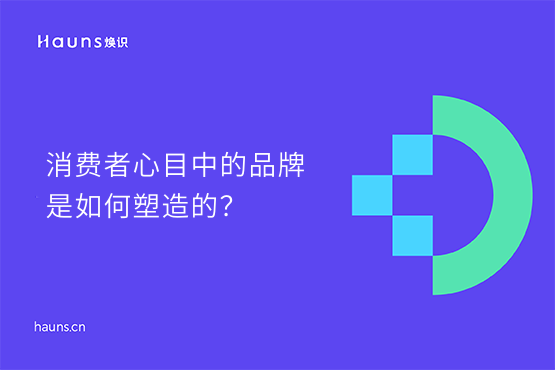 煥識(shí)-品牌建設(shè)_品牌認(rèn)知_品牌形象 煥識(shí)-品牌建設(shè)_品牌認(rèn)知_品牌形象