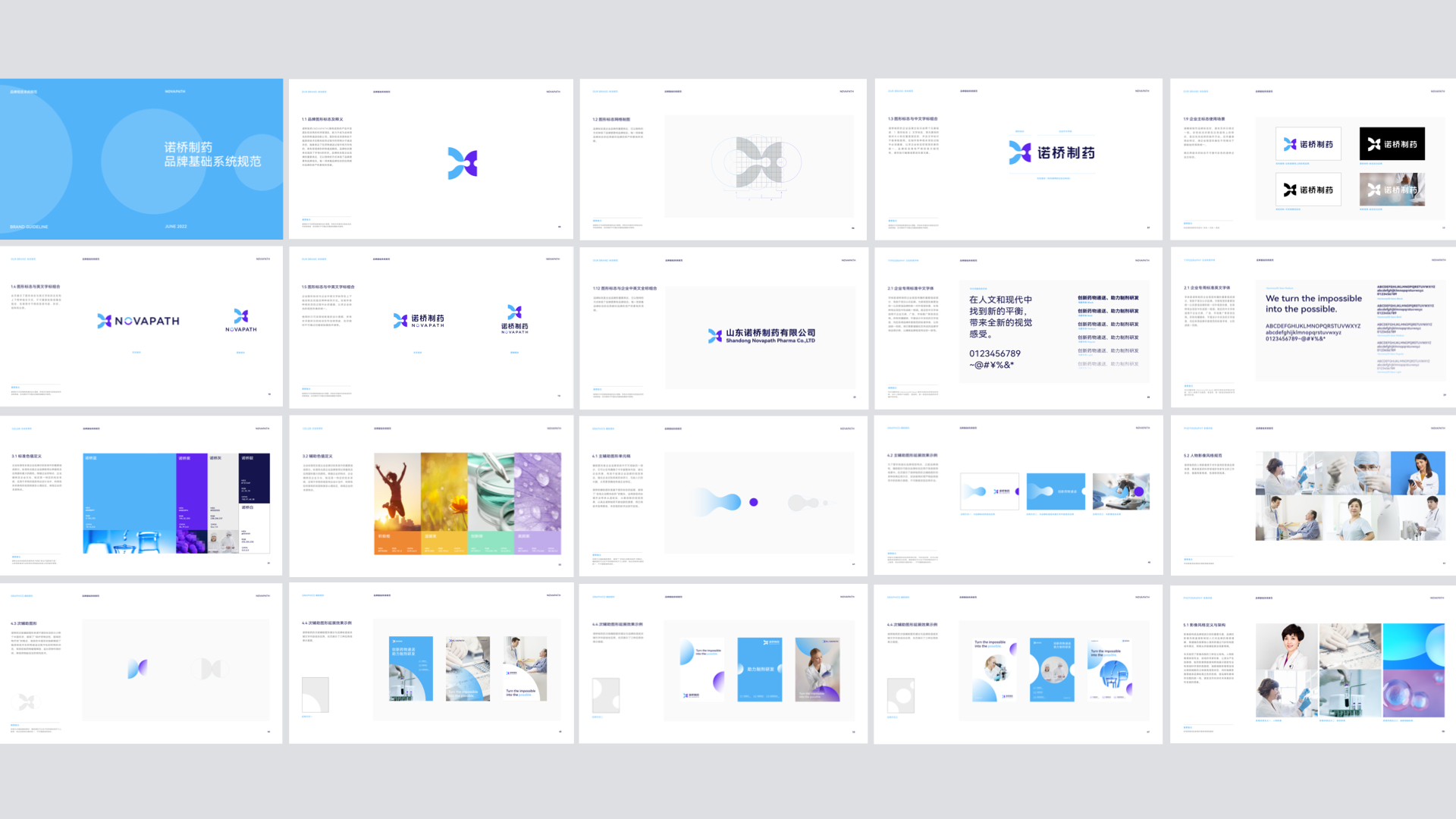 諾橋制藥效果圖.001.jpeg 諾橋制藥效果圖.001.jpeg