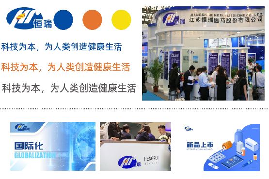 恒瑞醫(yī)藥品牌vi設(shè)計案例評估指數(shù)_醫(yī)藥企業(yè)vi設(shè)計_煥識