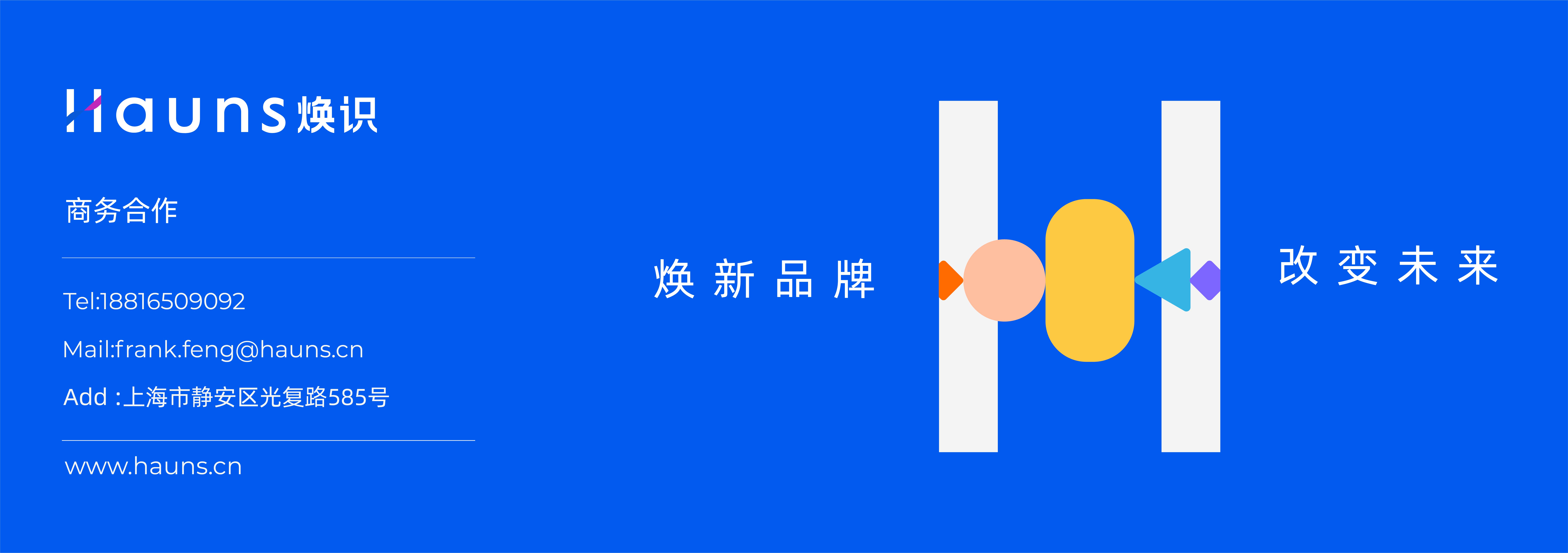 煥識.jpg 煥識.jpg